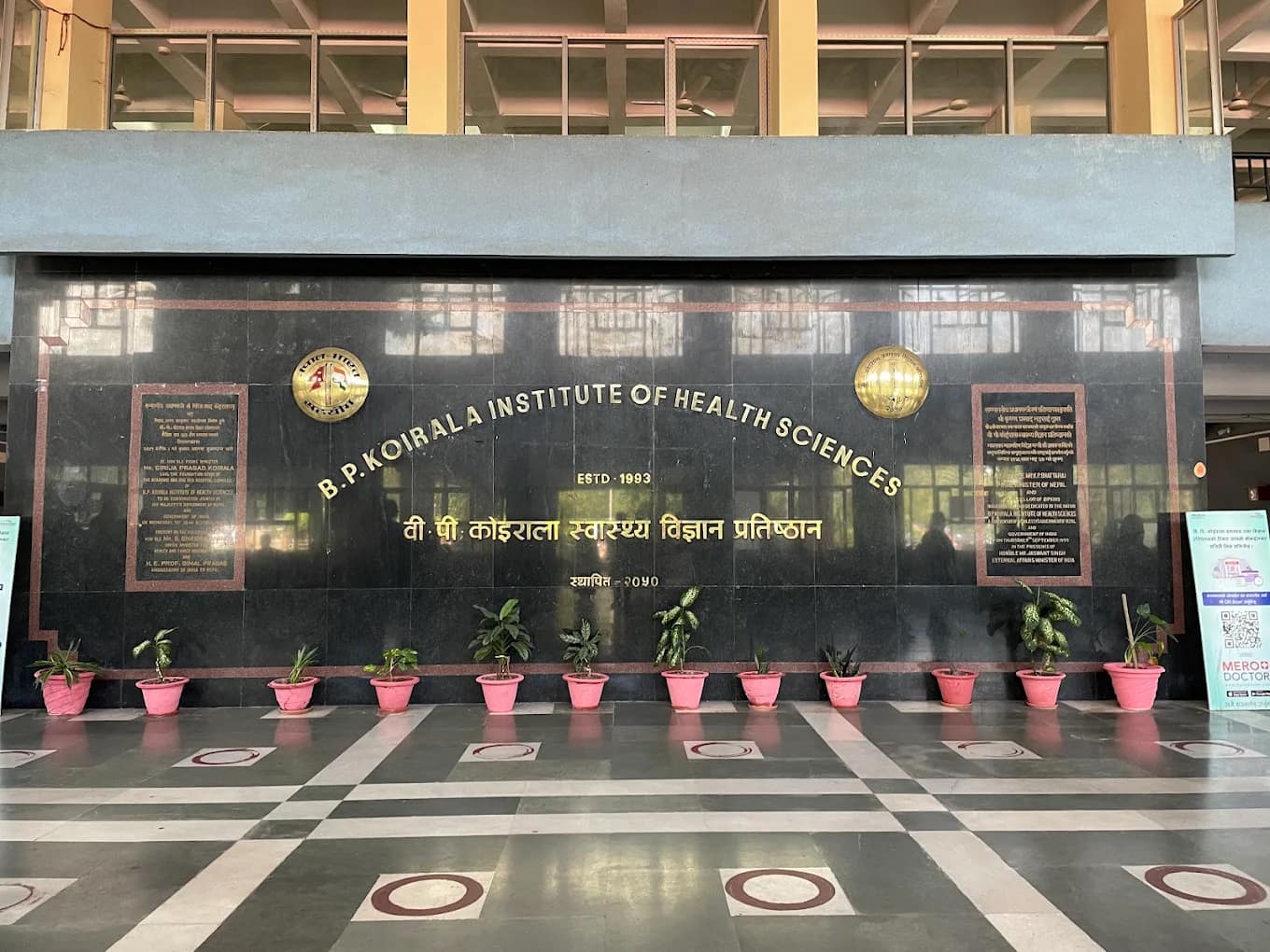 The entrance of the B.P. Koirala Institute of Health Sciences in Dharan, Nepal