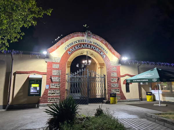 Illuminated entrance gate of Aleksandrovska University Hospital, the teaching hospital of the Medical University of Sofia
