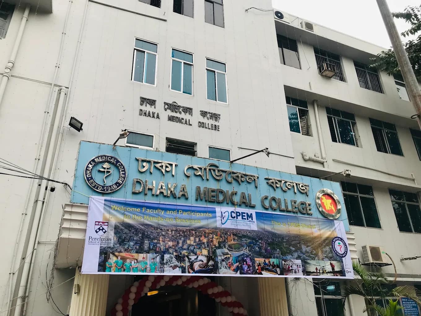 Front facade of Dhaka Medical College with its name in Bangla and English