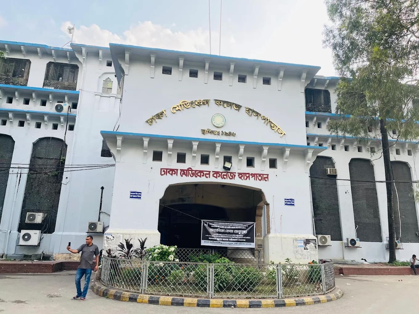 Historic gateway of Dhaka Medical College Hospital, established 1946