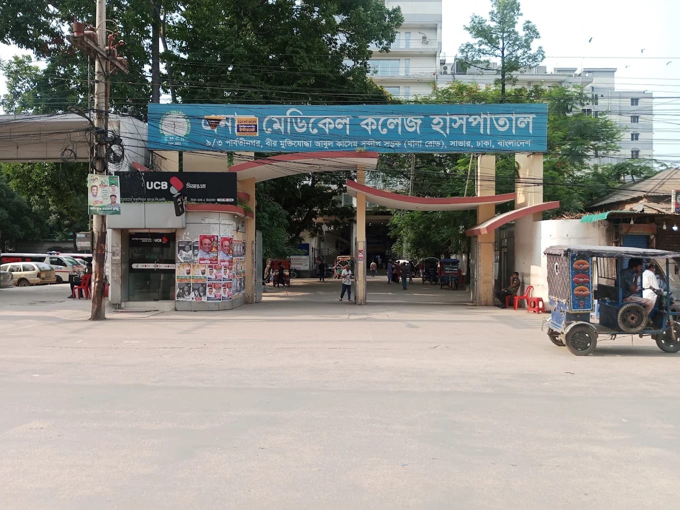 Main gate of Enam Medical College Hospital in Savar, Dhaka