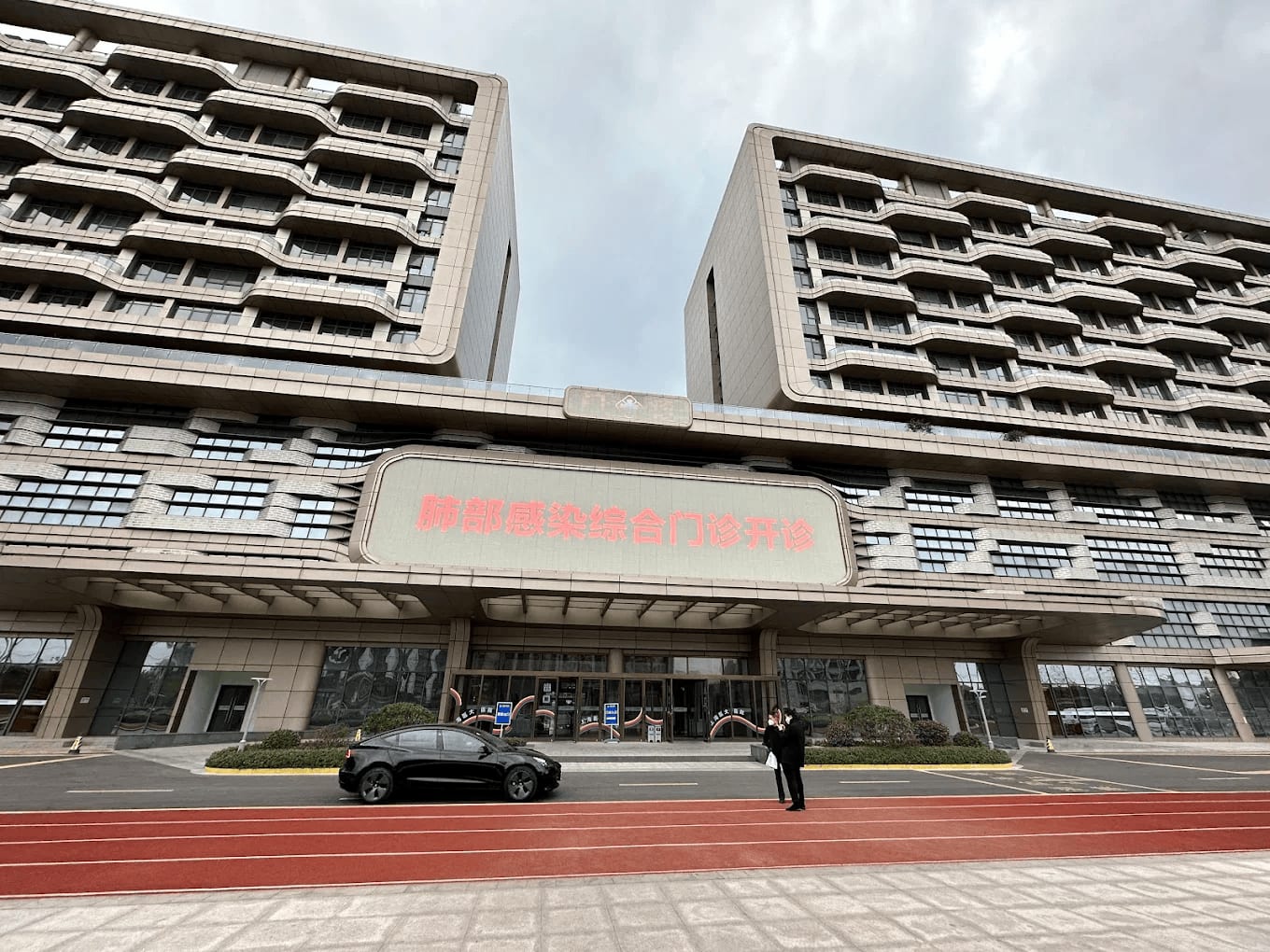 A large Fudan-affiliated teaching hospital building in Shanghai