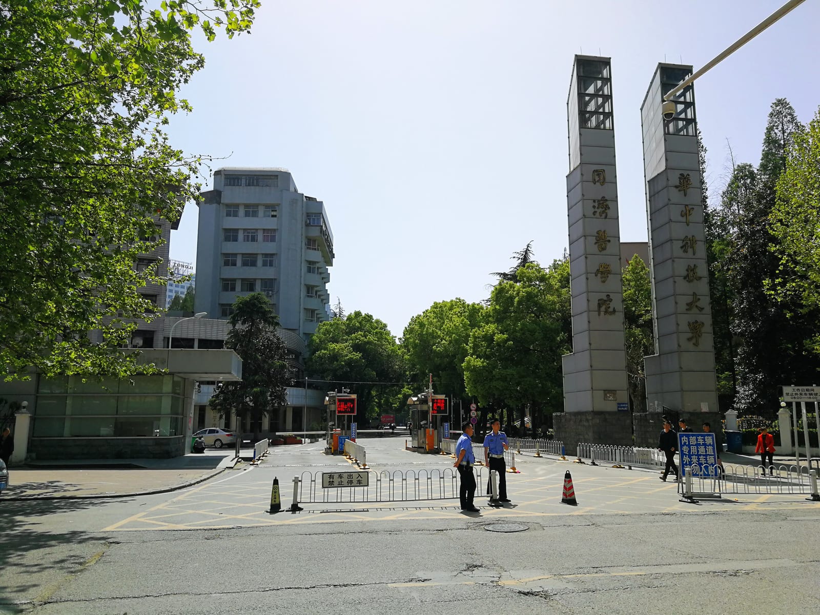 The main gate of Tongji Medical College, Huazhong University of Science and Technology, in Wuhan