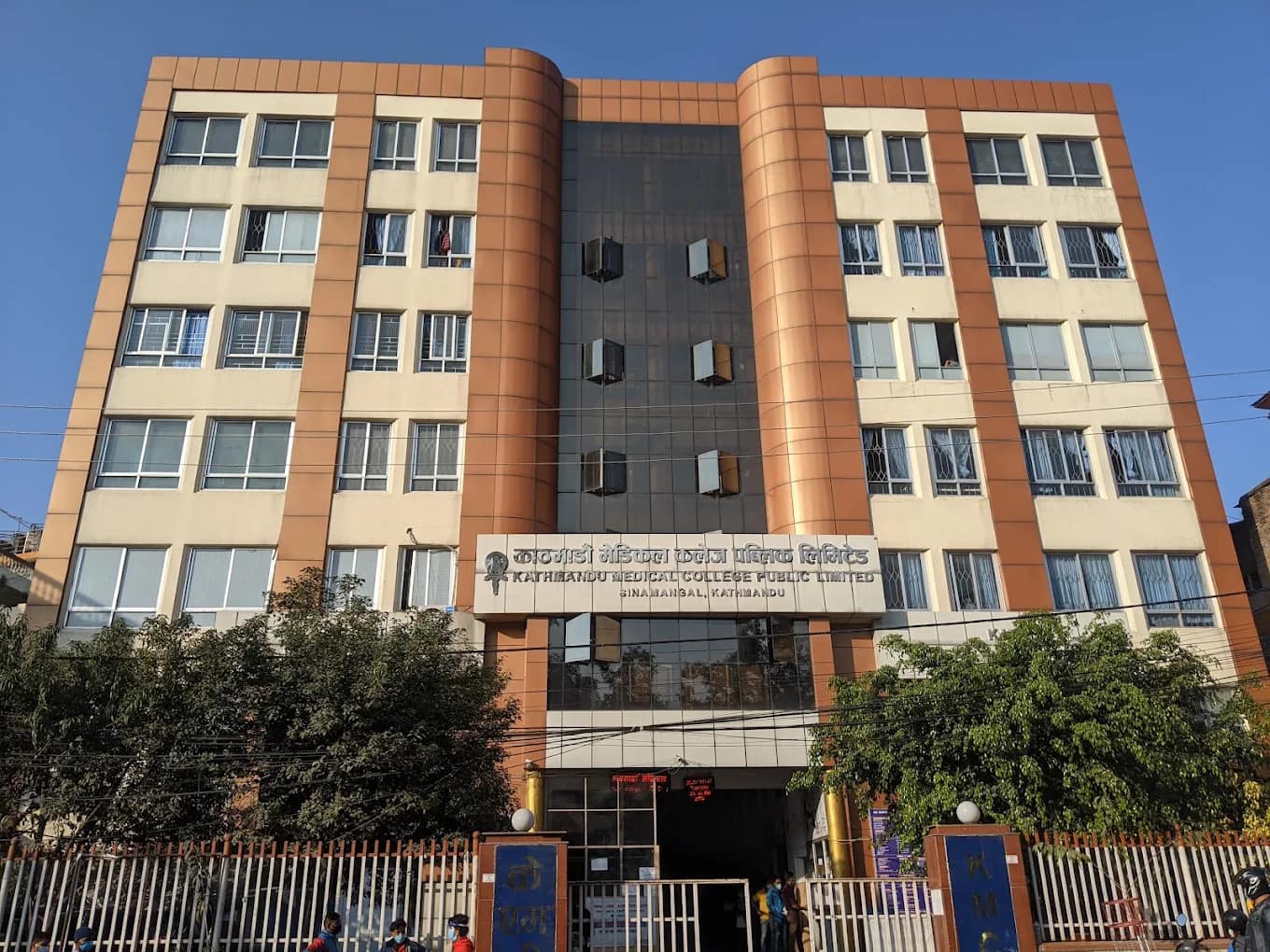 The Kathmandu Medical College building in Kathmandu, Nepal