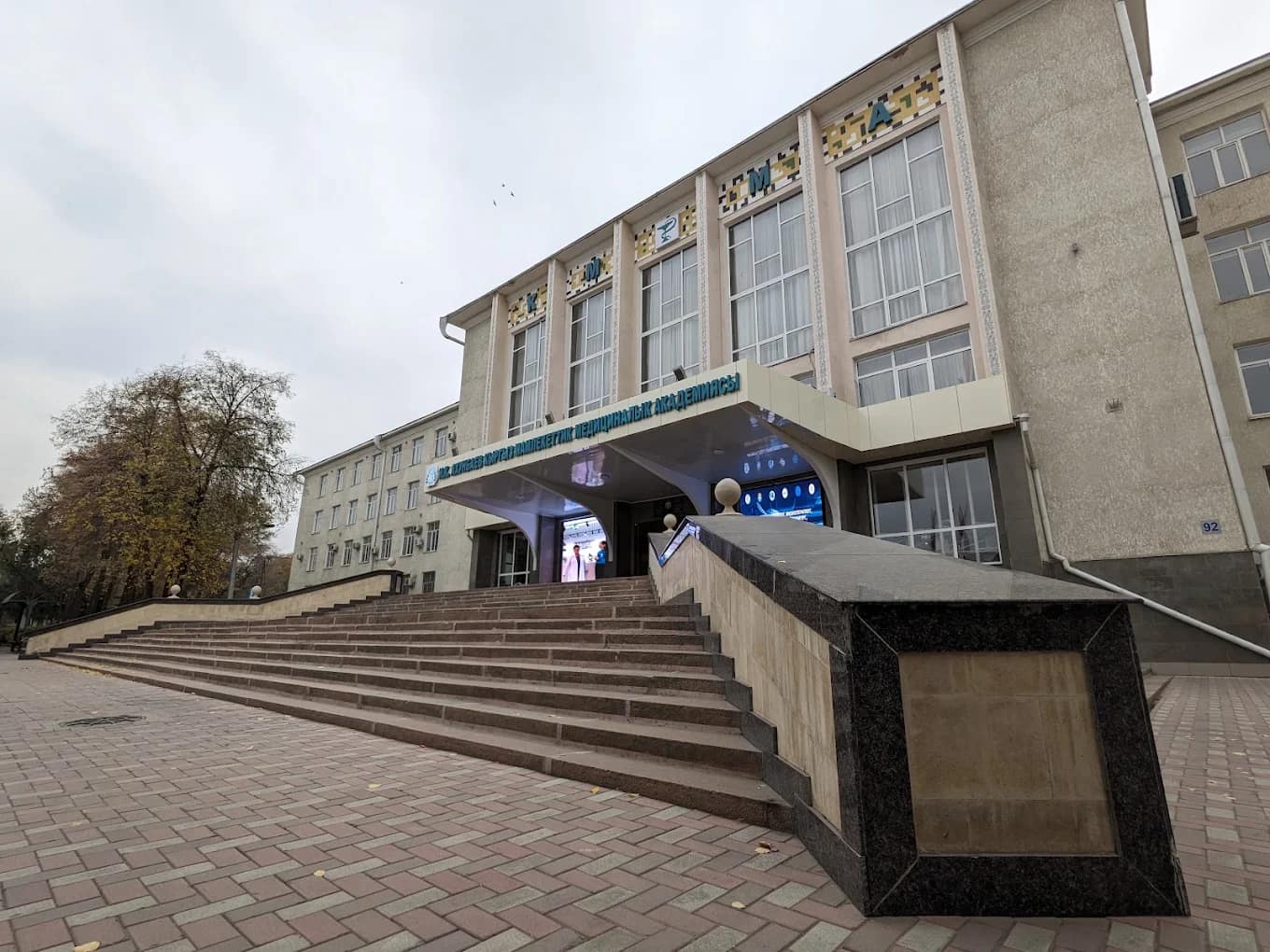 Entrance and steps of the Kyrgyz State Medical Academy main building