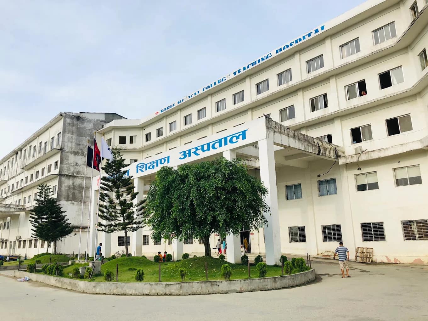 The Nobel Medical College Teaching Hospital in Biratnagar