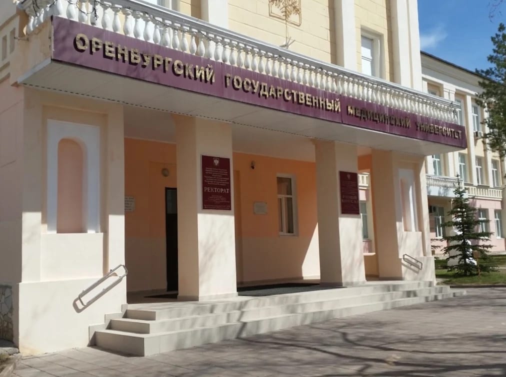 The entrance of Orenburg State Medical University with its Russian signage and Rectorate plate