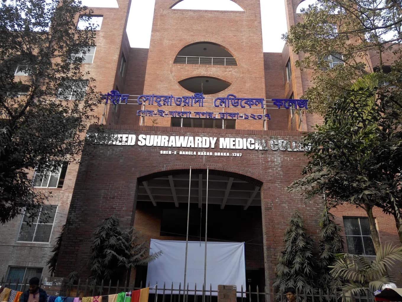 Main entrance of Shaheed Suhrawardy Medical College at Sher-e-Bangla Nagar, Dhaka