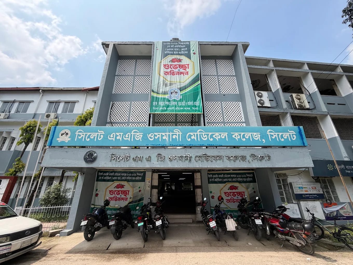 Main entrance of Sylhet MAG Osmani Medical College with its name in Bangla