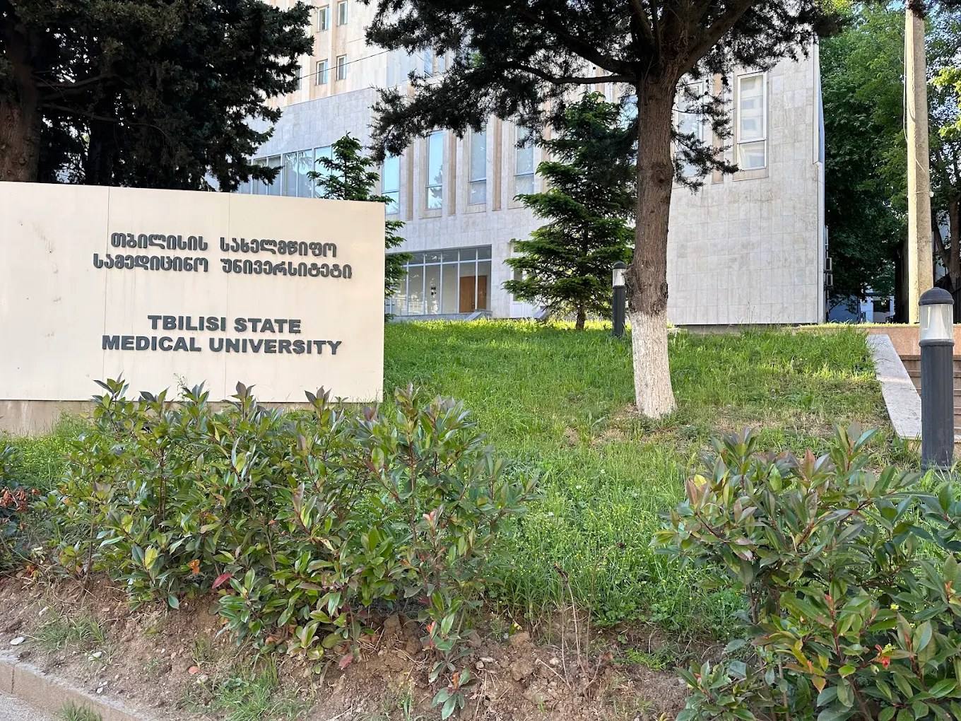 A Tbilisi State Medical University teaching building in Tbilisi
