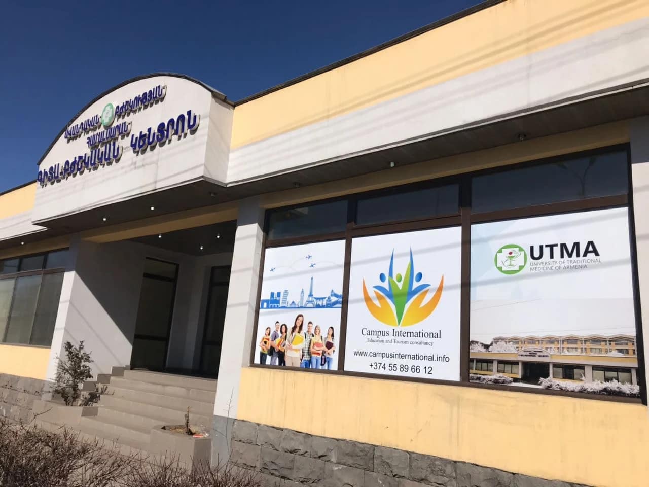 Entrance signage of the University of Traditional Medicine (UTMA) campus in Yerevan