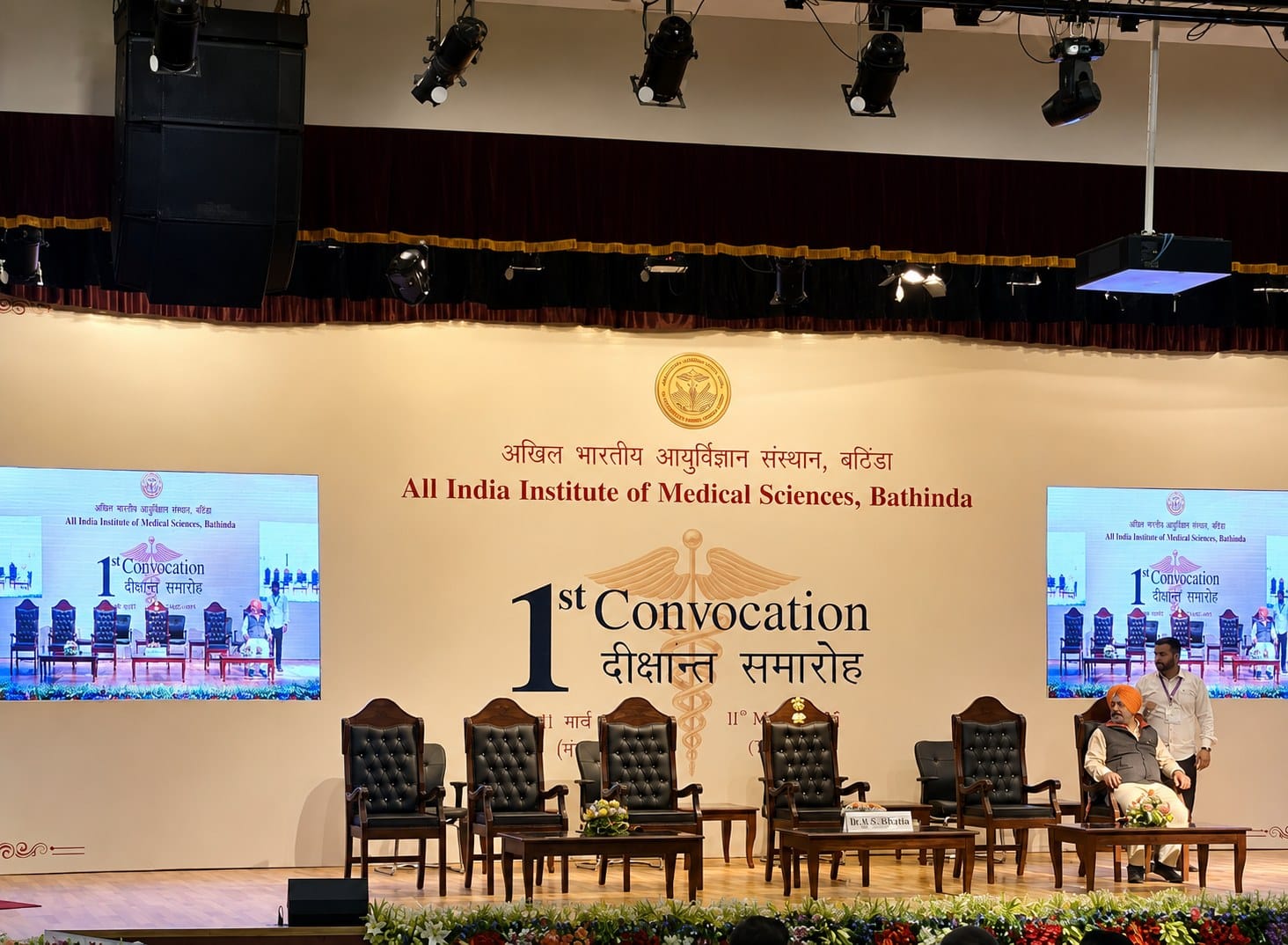 The 1st Convocation of AIIMS Bathinda
