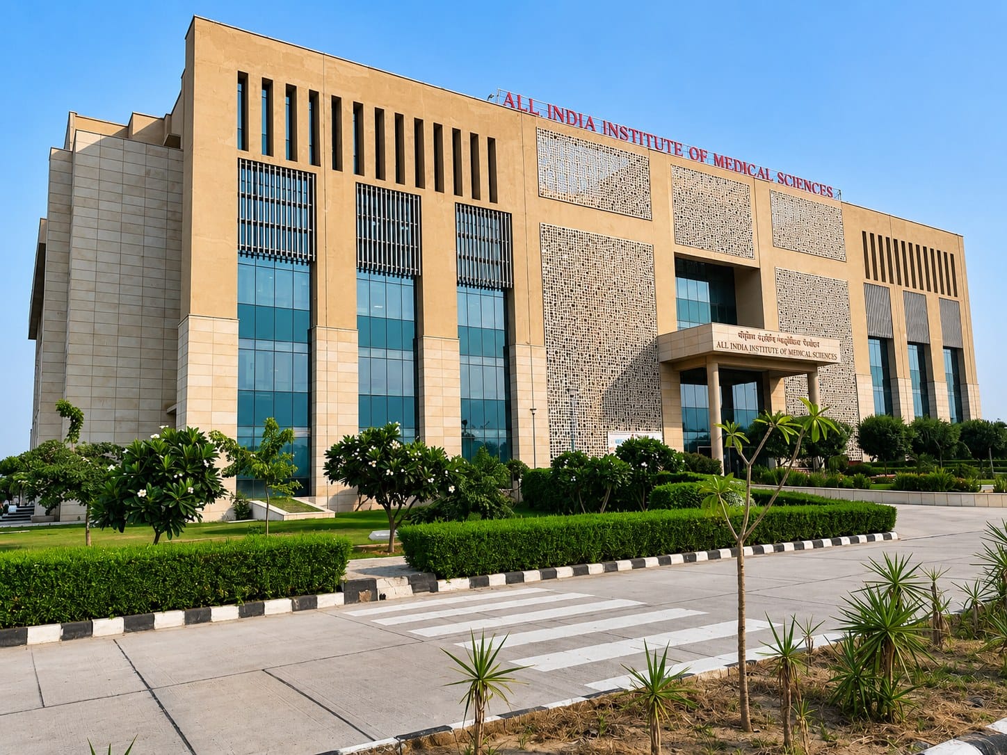 An academic building at AIIMS Bathinda