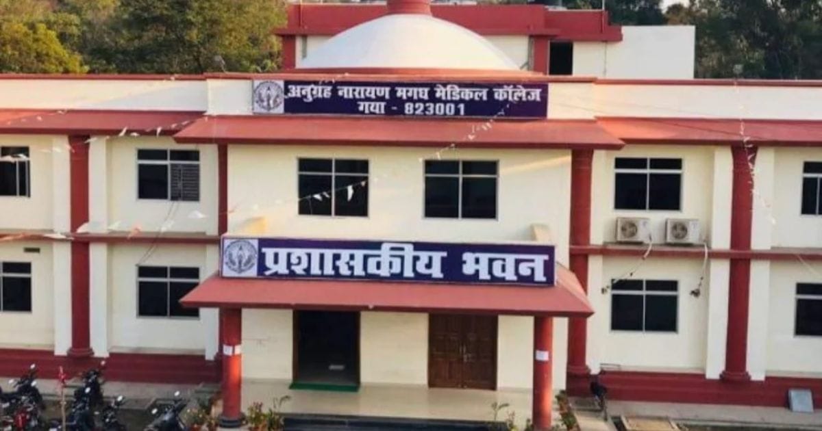 The Anugrah Narayan Magadh Medical College main entrance, Gaya