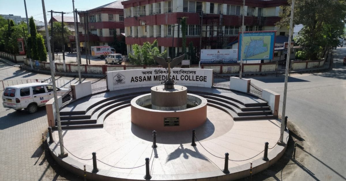 The Assam Medical College main entrance, Dibrugarh