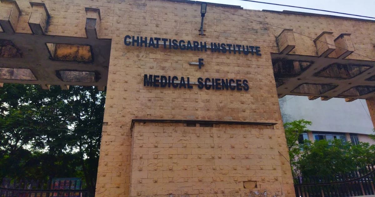 The Chhattisgarh Institute of Medical Sciences main entrance, Bilaspur