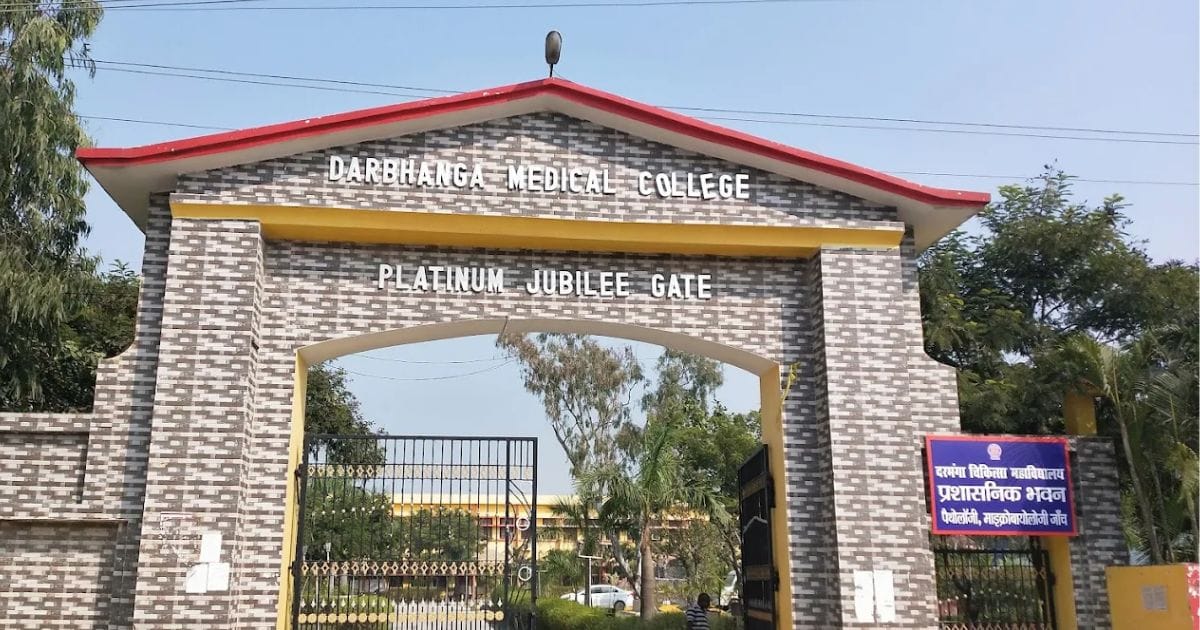 The Darbhanga Medical College main entrance, Darbhanga