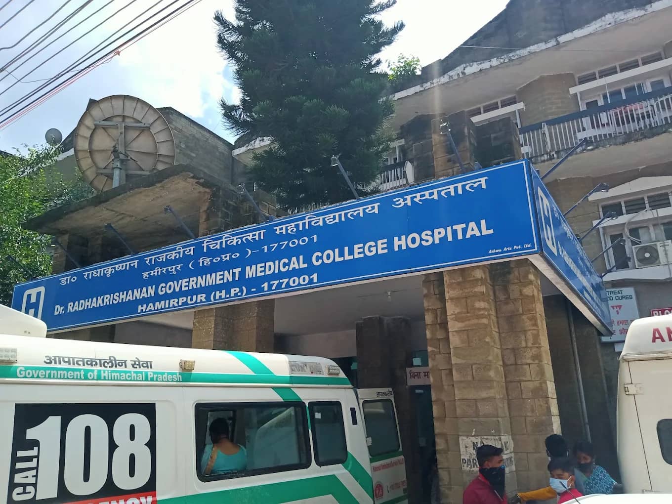 Dr. Radhakrishnan Government Medical College, Hamirpur main campus and entrance, Hamirpur