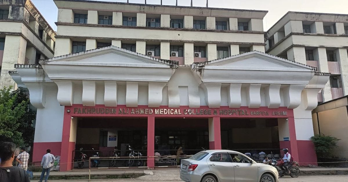 The Fakhruddin Ali Ahmed Medical College main entrance, Barpeta