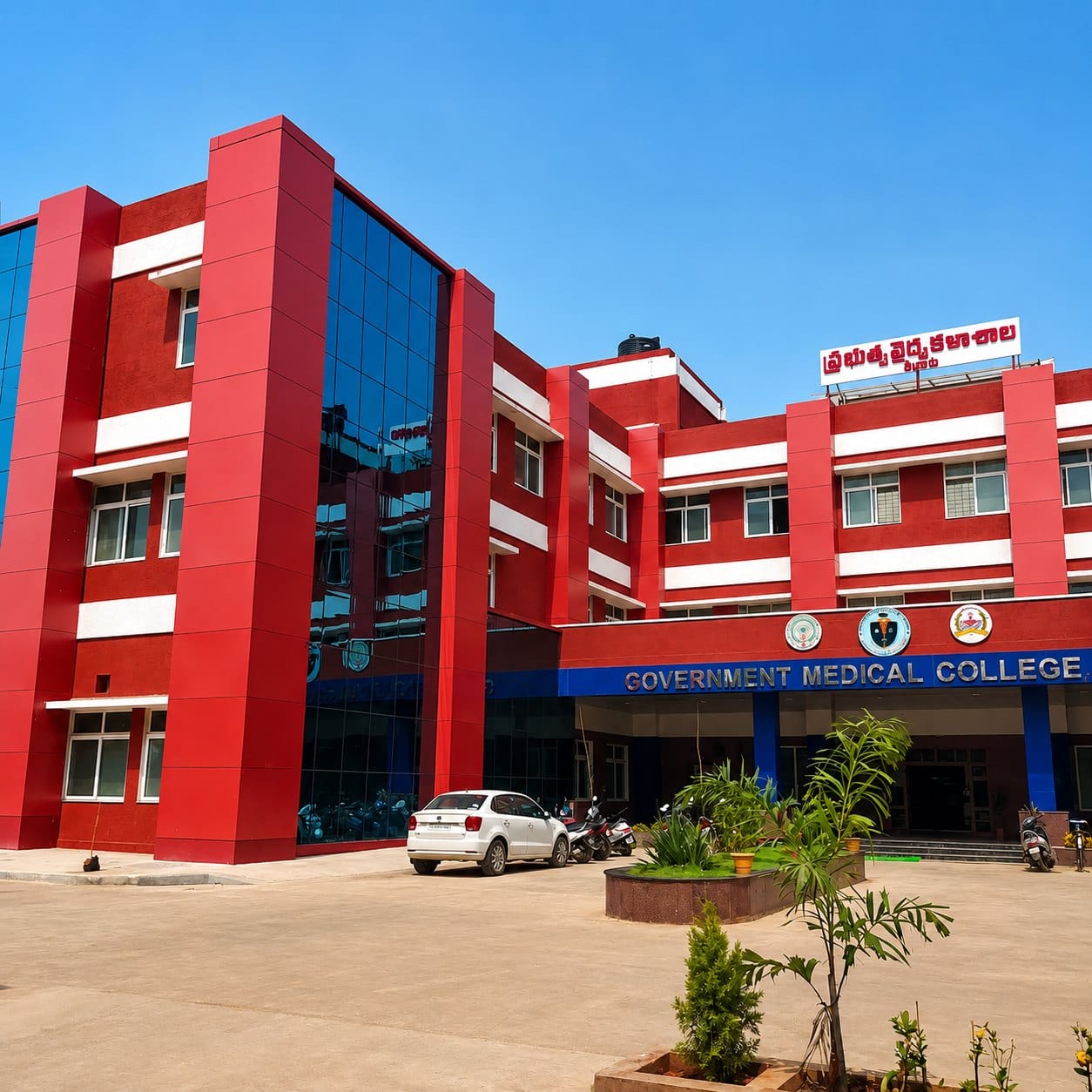 The Government Medical College, Eluru main building entrance