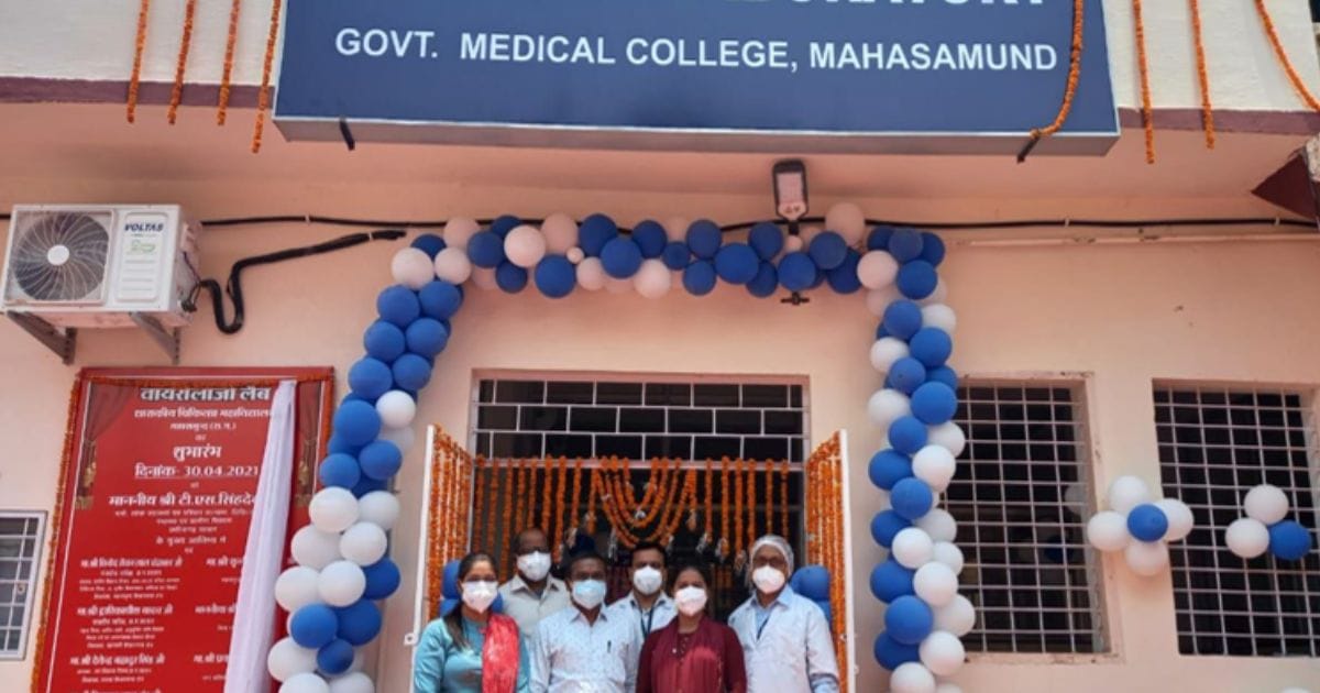 The Government Medical College, Mahasamund main entrance