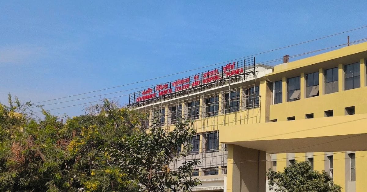 The Government Medical College, Purnea main entrance, Purnea