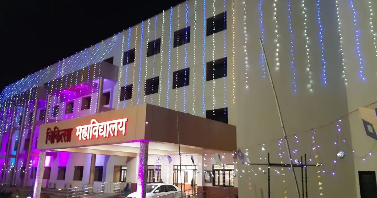 The Government Medical College, Rajnandgaon main entrance