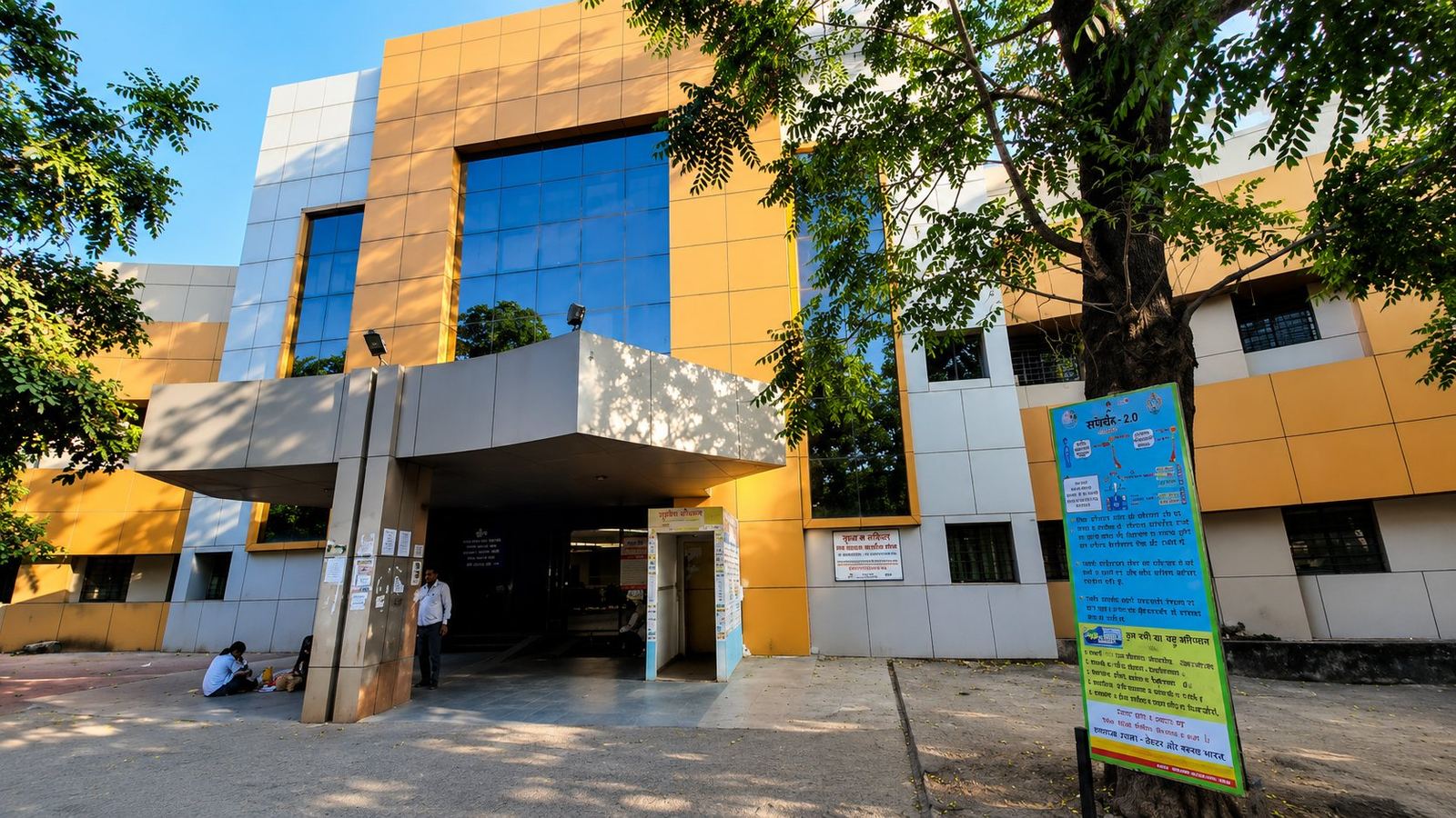 An IGGMC Nagpur building entrance