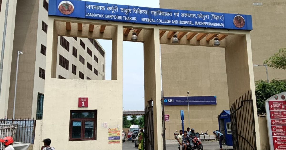 The Jannayak Karpoori Thakur Medical College main entrance, Madhepura