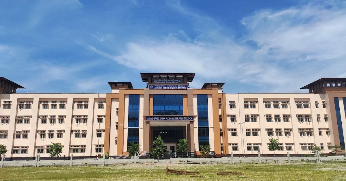 The Lakhimpur Medical College main entrance, North Lakhimpur