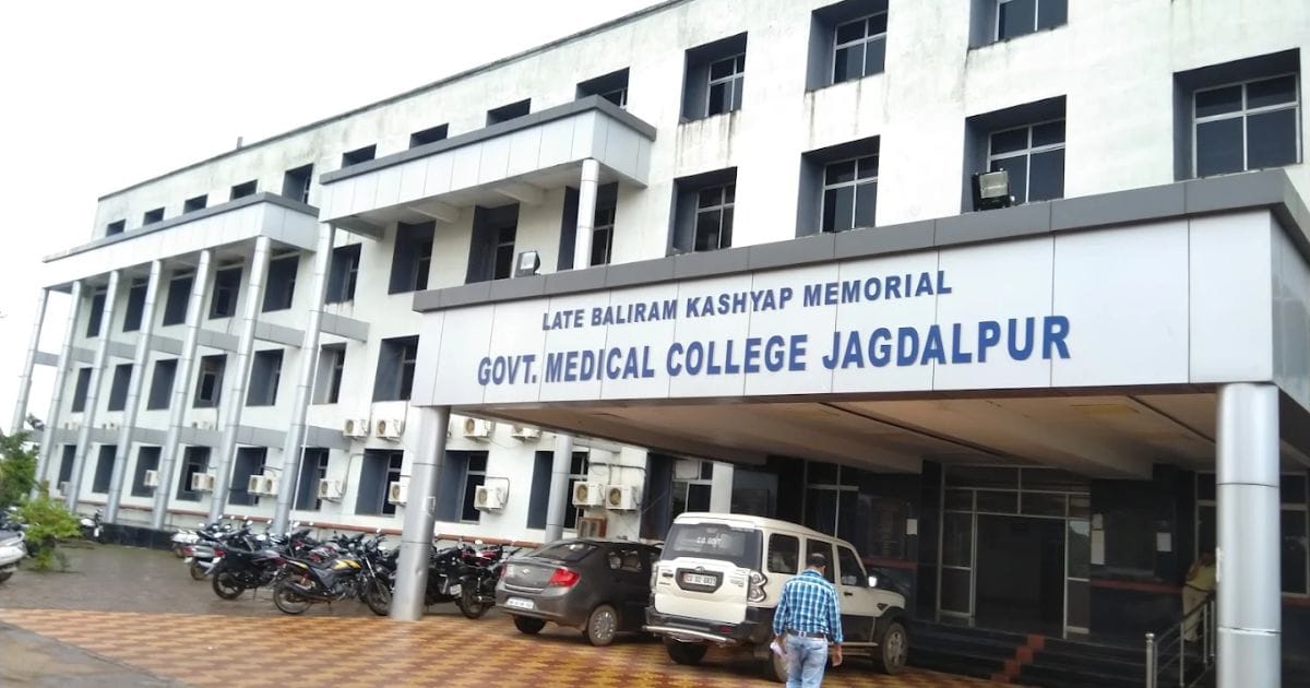 The Late Shri Baliram Kashyap Memorial Government Medical College main entrance, Jagdalpur