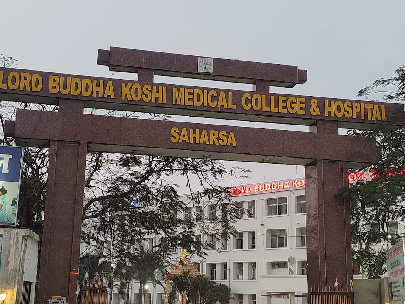 Main Gate Lord Buddha Koshi Medical College, Saharsa