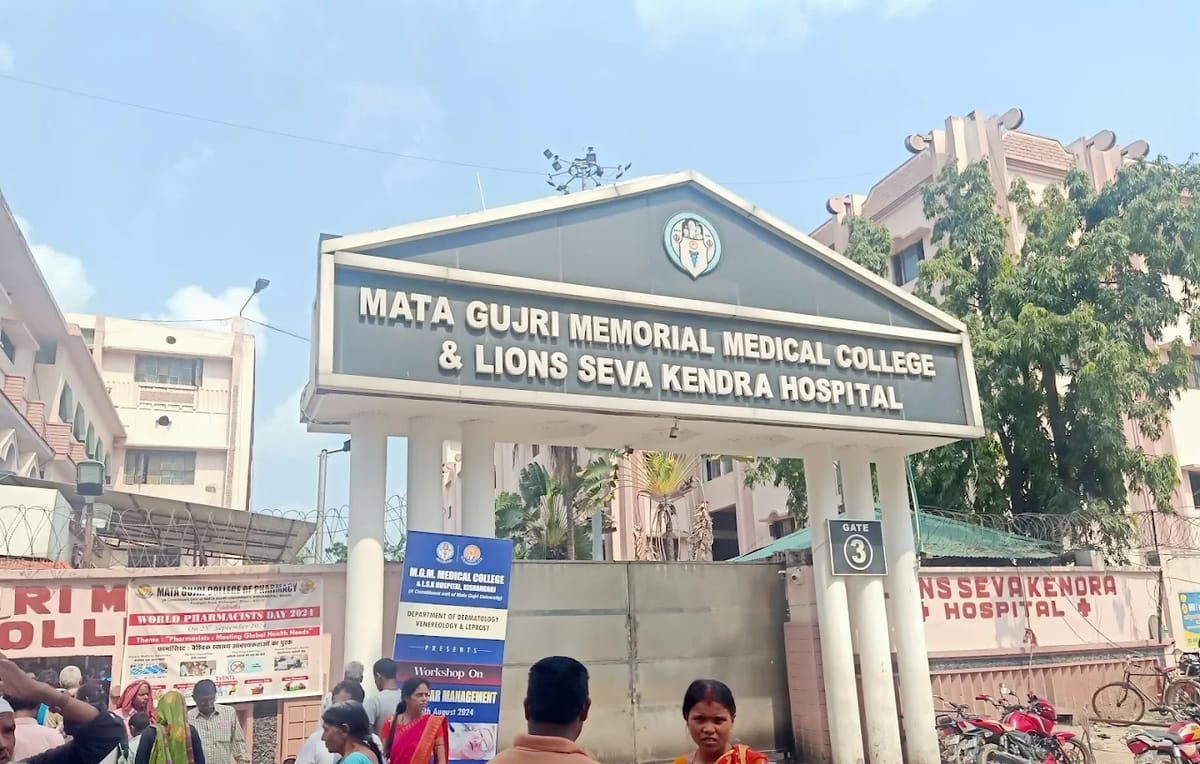 Main Entrance Mata Gujri Memorial Medical College, Kishanganj