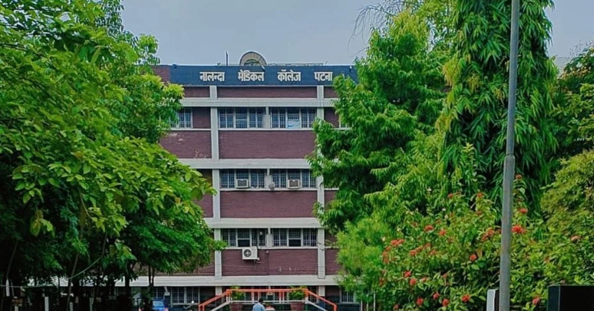 The Nalanda Medical College main entrance, Patna