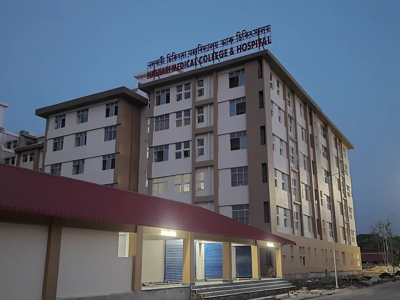 The Nalbari Medical College campus, Nalbari