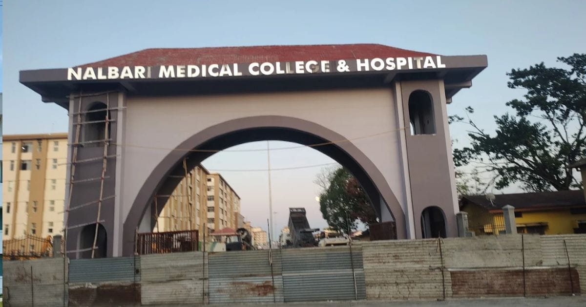 The Nalbari Medical College main entrance, Nalbari