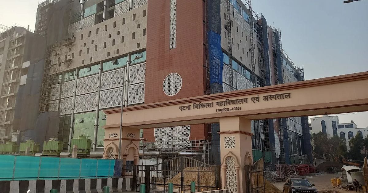 The Patna Medical College main entrance, Patna