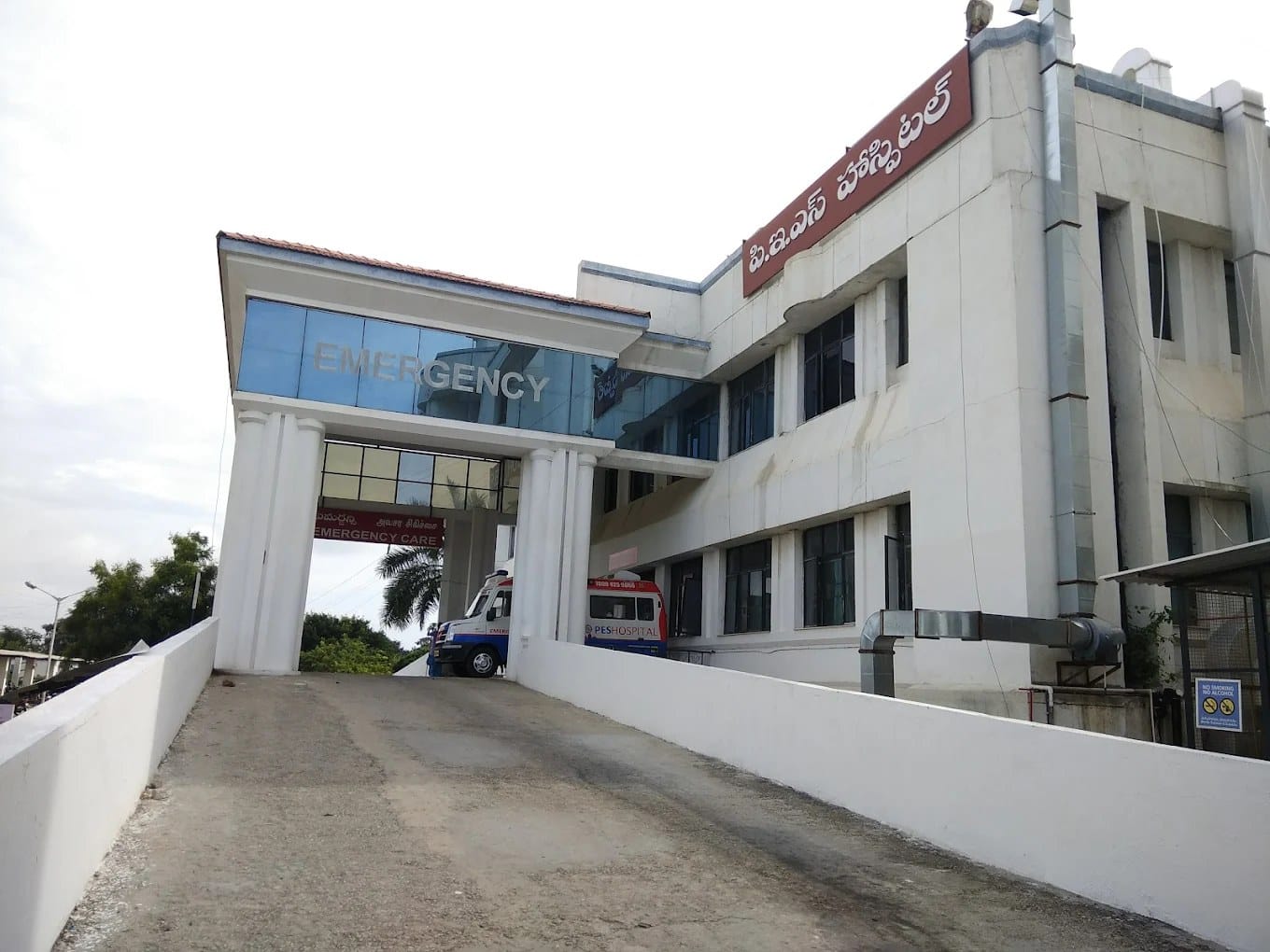 The PES Hospital emergency entrance, Kuppam