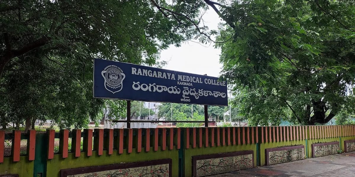 The Rangaraya Medical College signboard and campus frontage, Kakinada