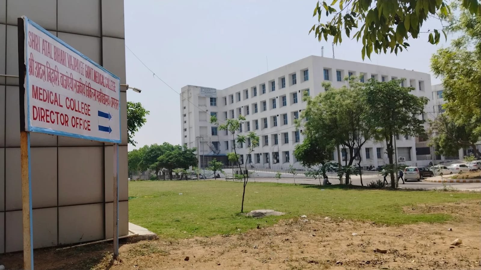 Shri Atal Bihari Vajpayee Government Medical College, Faridabad main campus and entrance, Faridabad