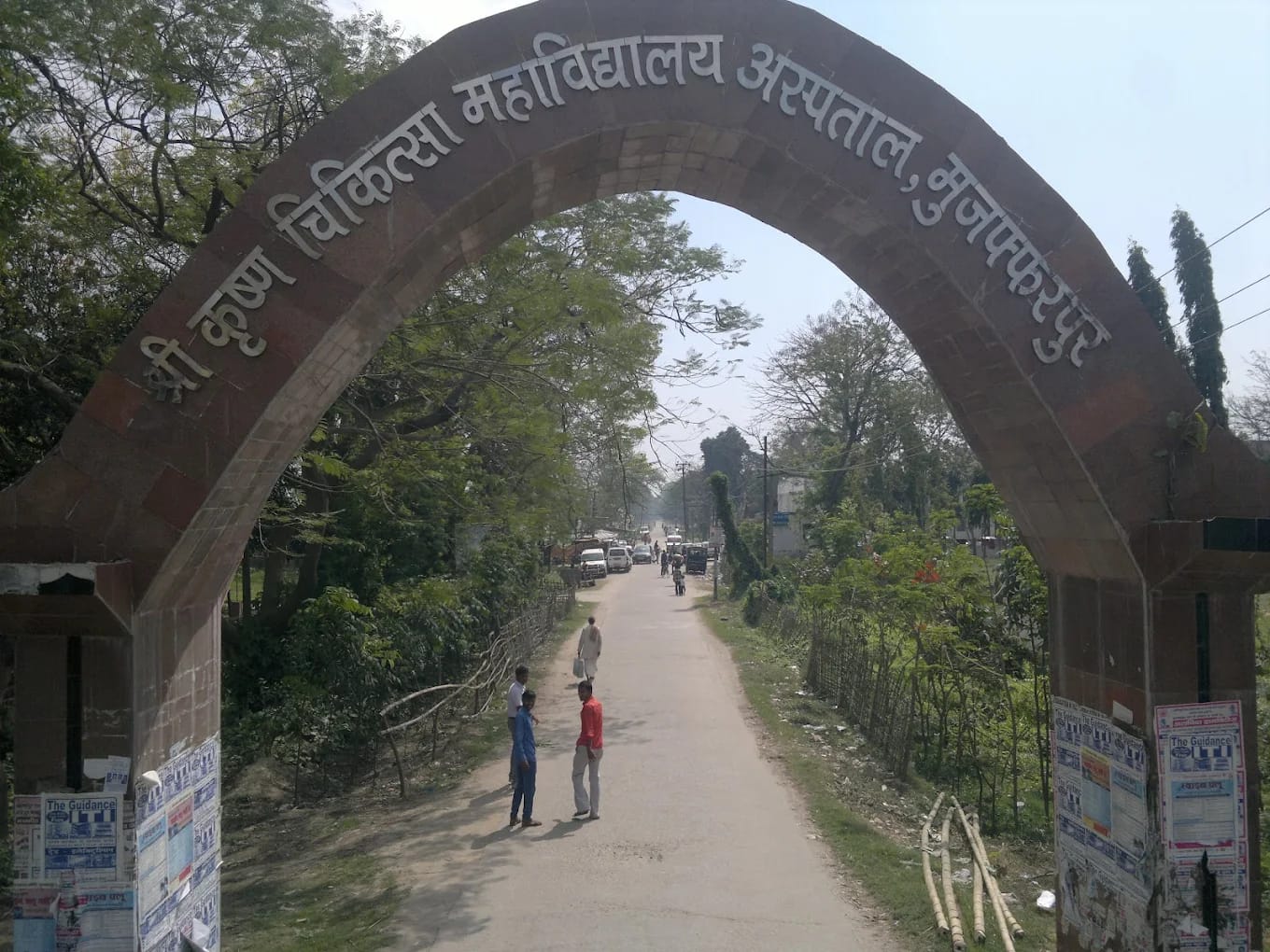 The Shri Krishna Medical College campus, Muzaffarpur