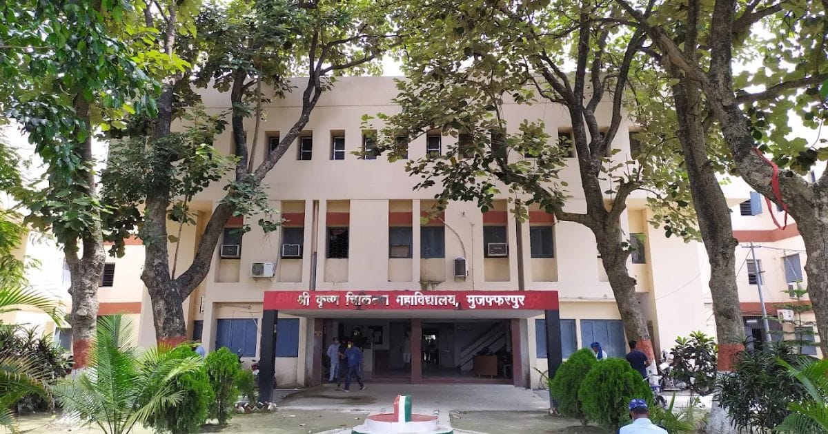 The Shri Krishna Medical College main entrance, Muzaffarpur