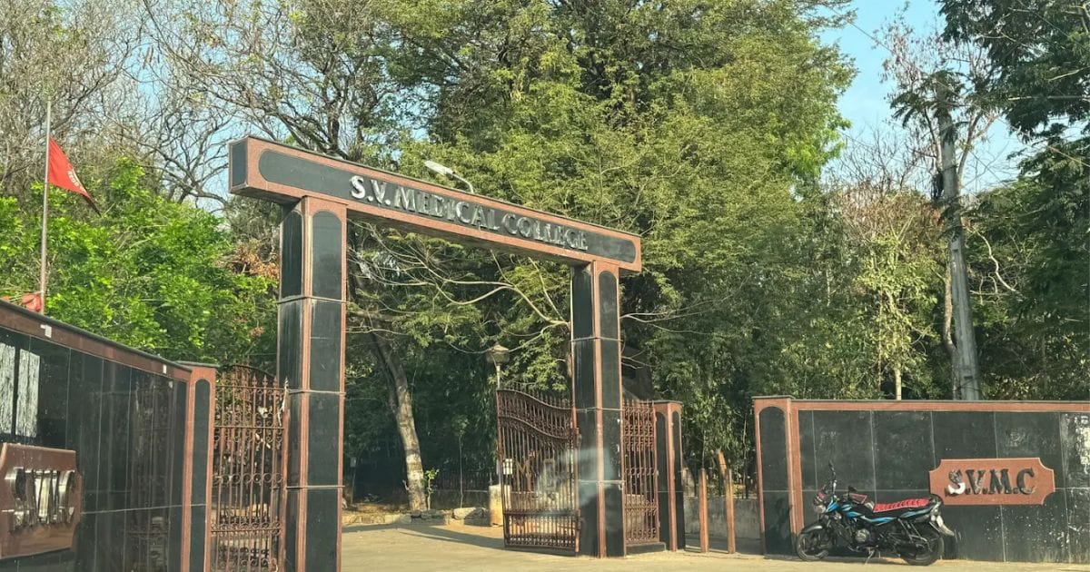 The Sri Venkateswara Medical College main entrance, Tirupati