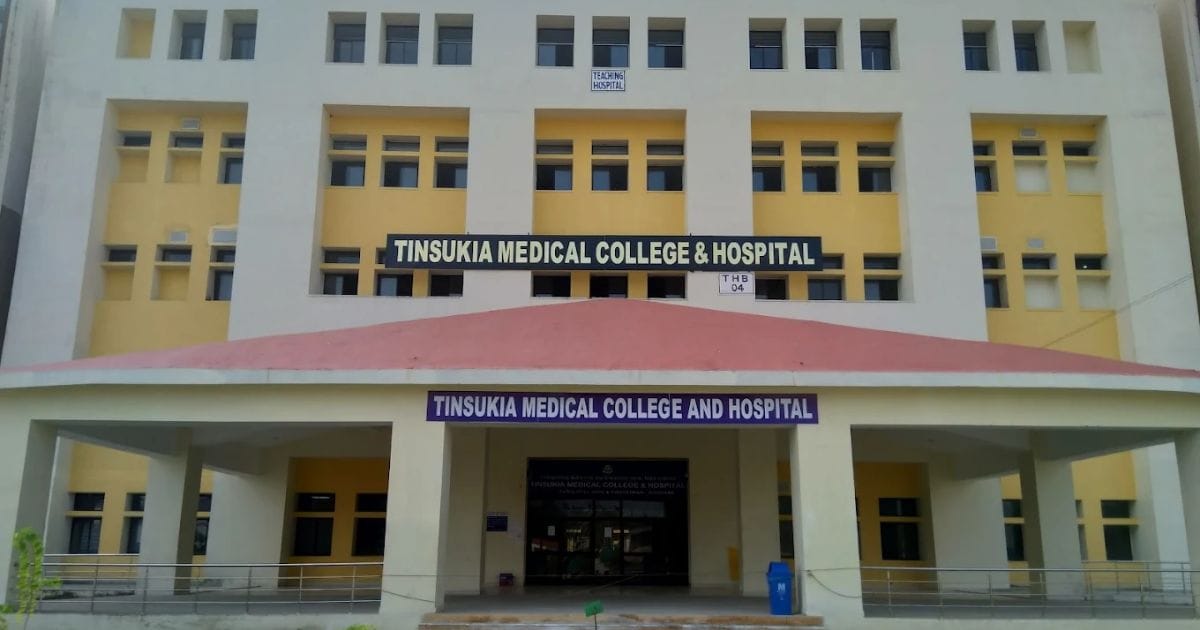 The Tinsukia Medical College main entrance, Tinsukia